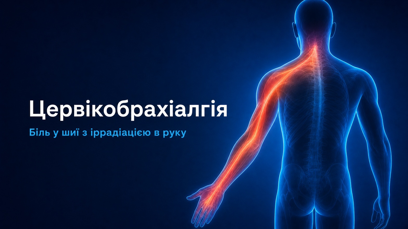 Ортез / корсет для лікування сколіозу