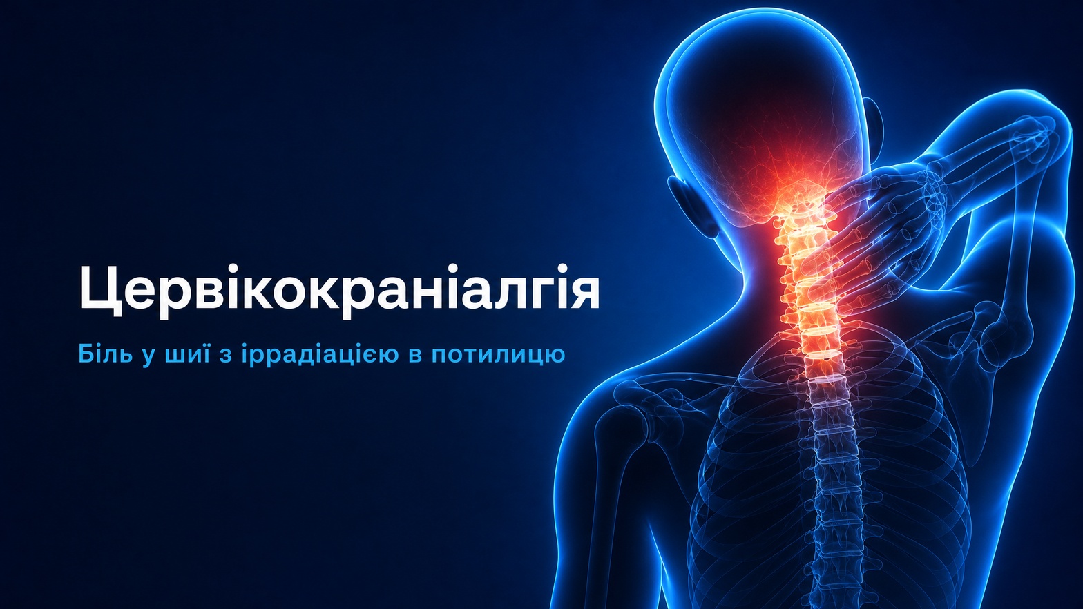 Бурсит ліктьового суглоба — запалення, біль, скутість рухів